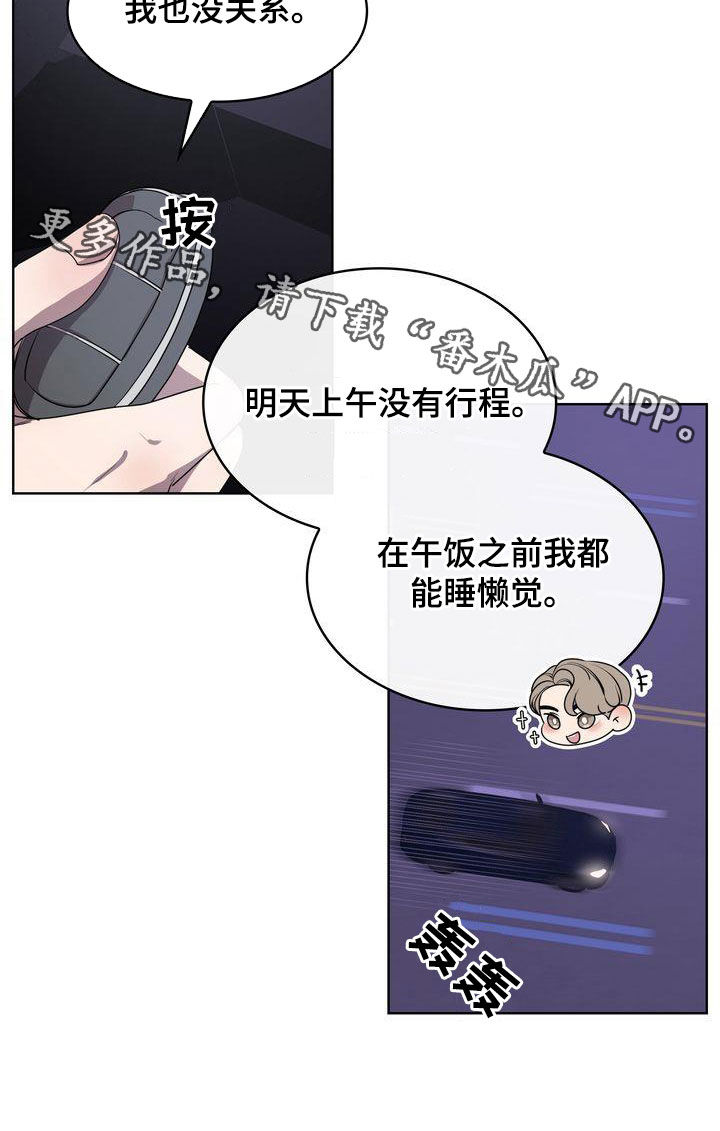 《是贝塔又怎样》漫画最新章节第45章：无法适应免费下拉式在线观看章节第【1】张图片