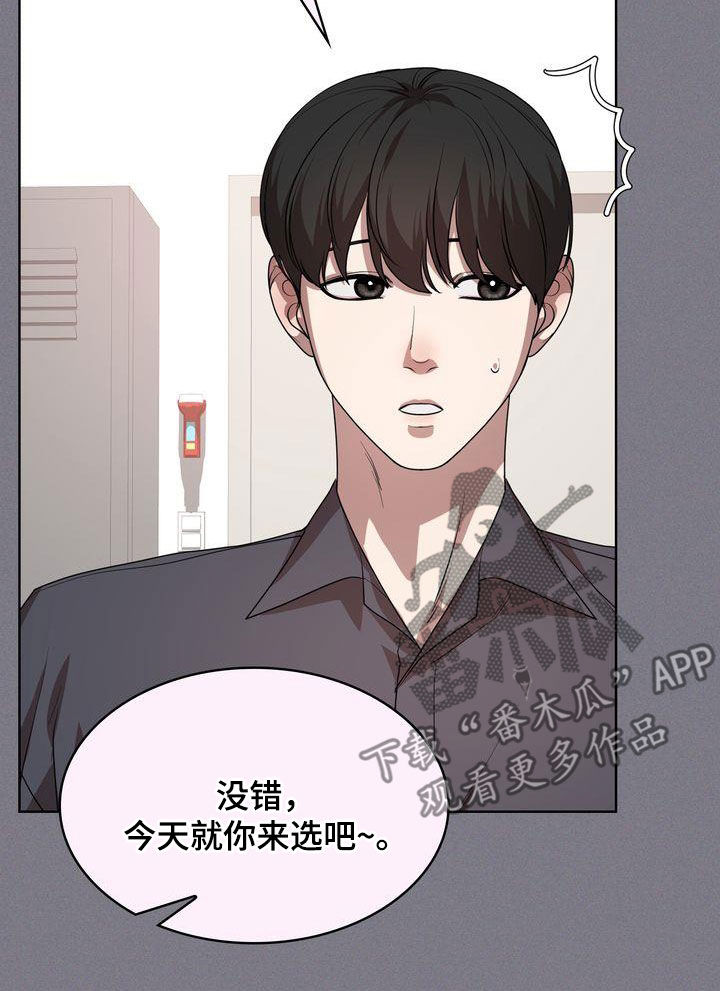 《是贝塔又怎样》漫画最新章节第45章：无法适应免费下拉式在线观看章节第【9】张图片