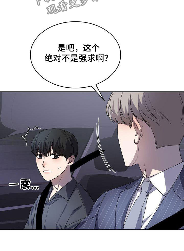 《是贝塔又怎样》漫画最新章节第46章：有点困难免费下拉式在线观看章节第【10】张图片