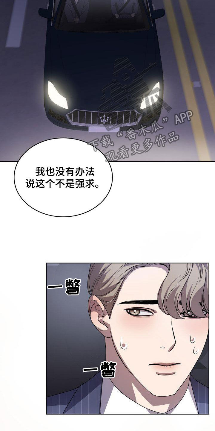 《是贝塔又怎样》漫画最新章节第46章：有点困难免费下拉式在线观看章节第【8】张图片