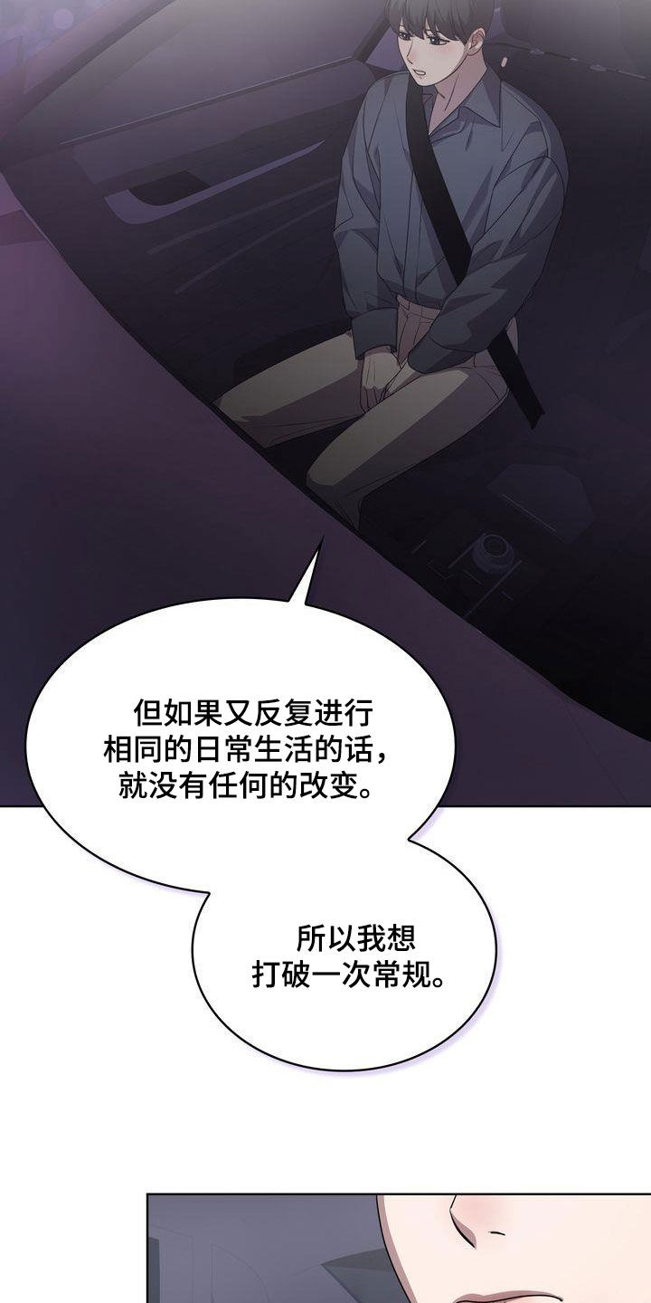 《是贝塔又怎样》漫画最新章节第46章：有点困难免费下拉式在线观看章节第【18】张图片