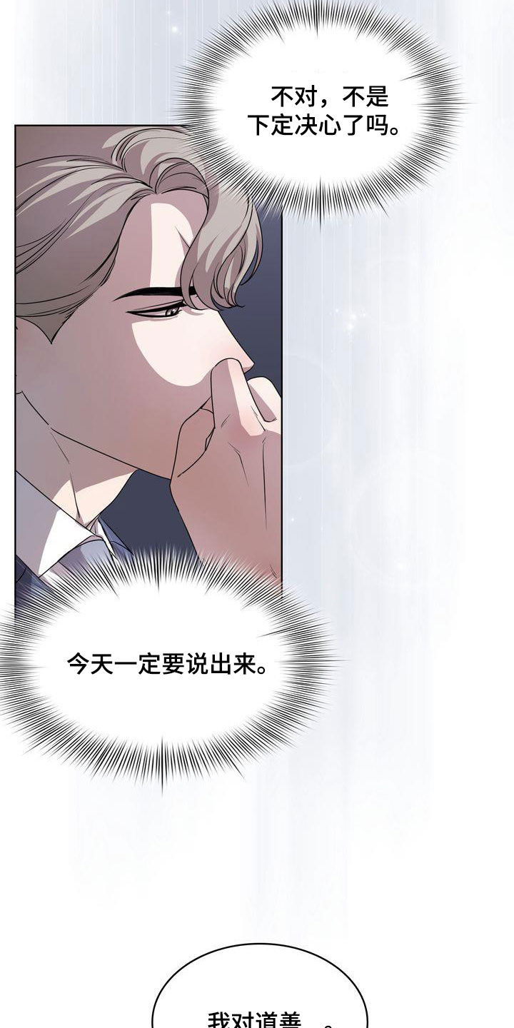 《是贝塔又怎样》漫画最新章节第46章：有点困难免费下拉式在线观看章节第【15】张图片