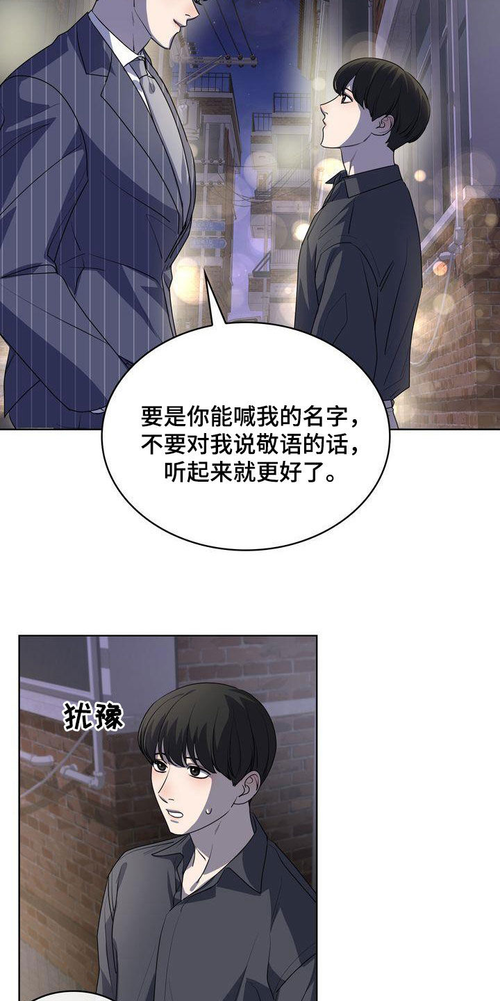 《是贝塔又怎样》漫画最新章节第47章：感谢免费下拉式在线观看章节第【8】张图片