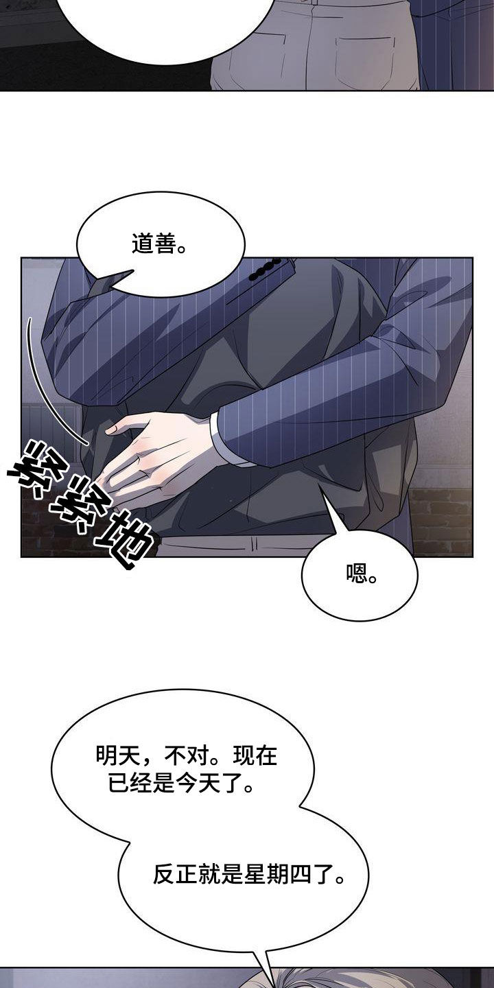 《是贝塔又怎样》漫画最新章节第47章：感谢免费下拉式在线观看章节第【6】张图片