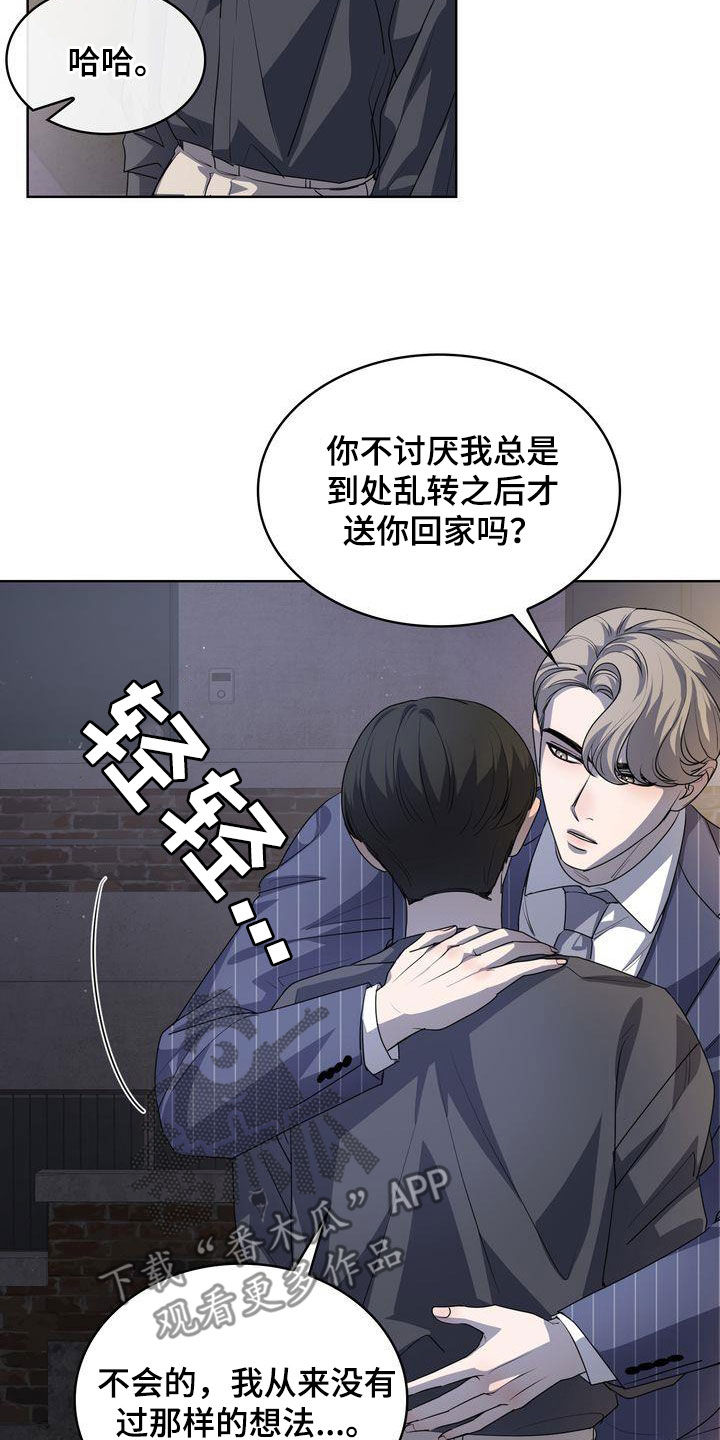 《是贝塔又怎样》漫画最新章节第47章：感谢免费下拉式在线观看章节第【7】张图片