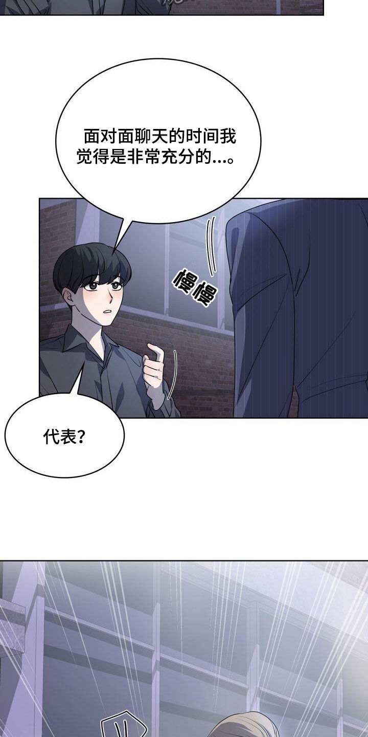 《是贝塔又怎样》漫画最新章节第48章：了不起免费下拉式在线观看章节第【4】张图片