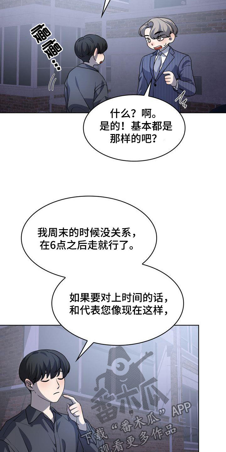 《是贝塔又怎样》漫画最新章节第48章：了不起免费下拉式在线观看章节第【5】张图片