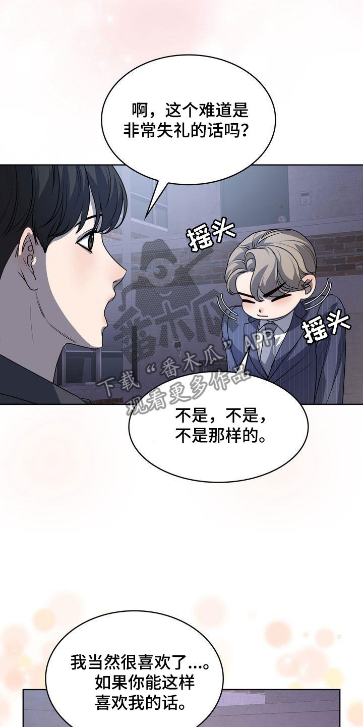 《是贝塔又怎样》漫画最新章节第48章：了不起免费下拉式在线观看章节第【10】张图片