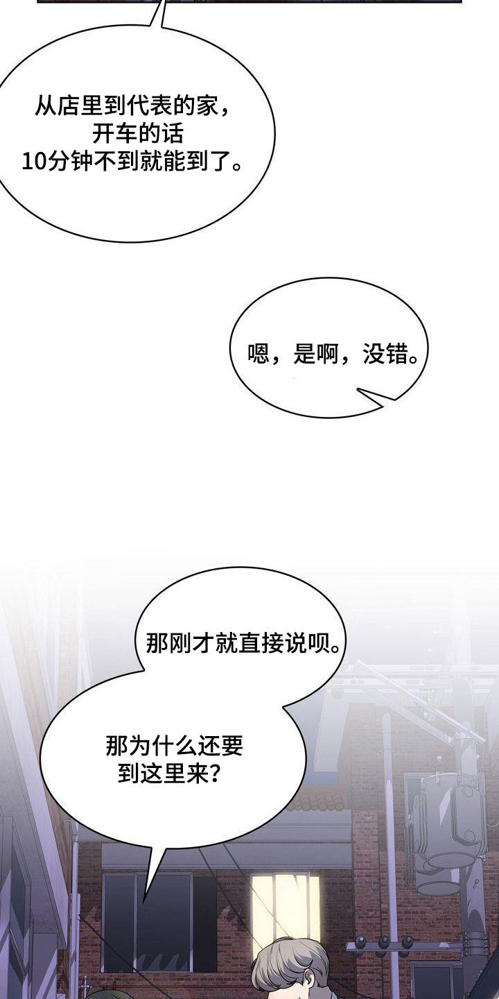 《是贝塔又怎样》漫画最新章节第48章：了不起免费下拉式在线观看章节第【17】张图片