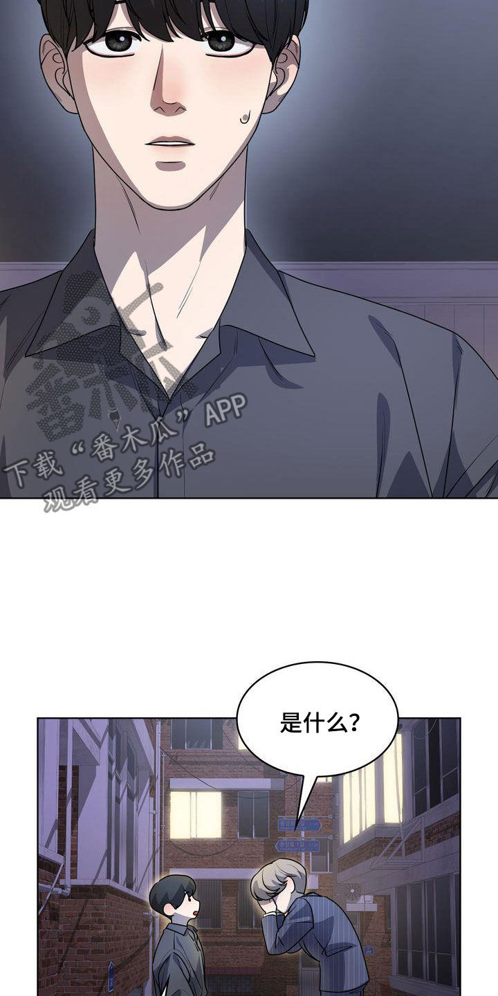 《是贝塔又怎样》漫画最新章节第48章：了不起免费下拉式在线观看章节第【18】张图片