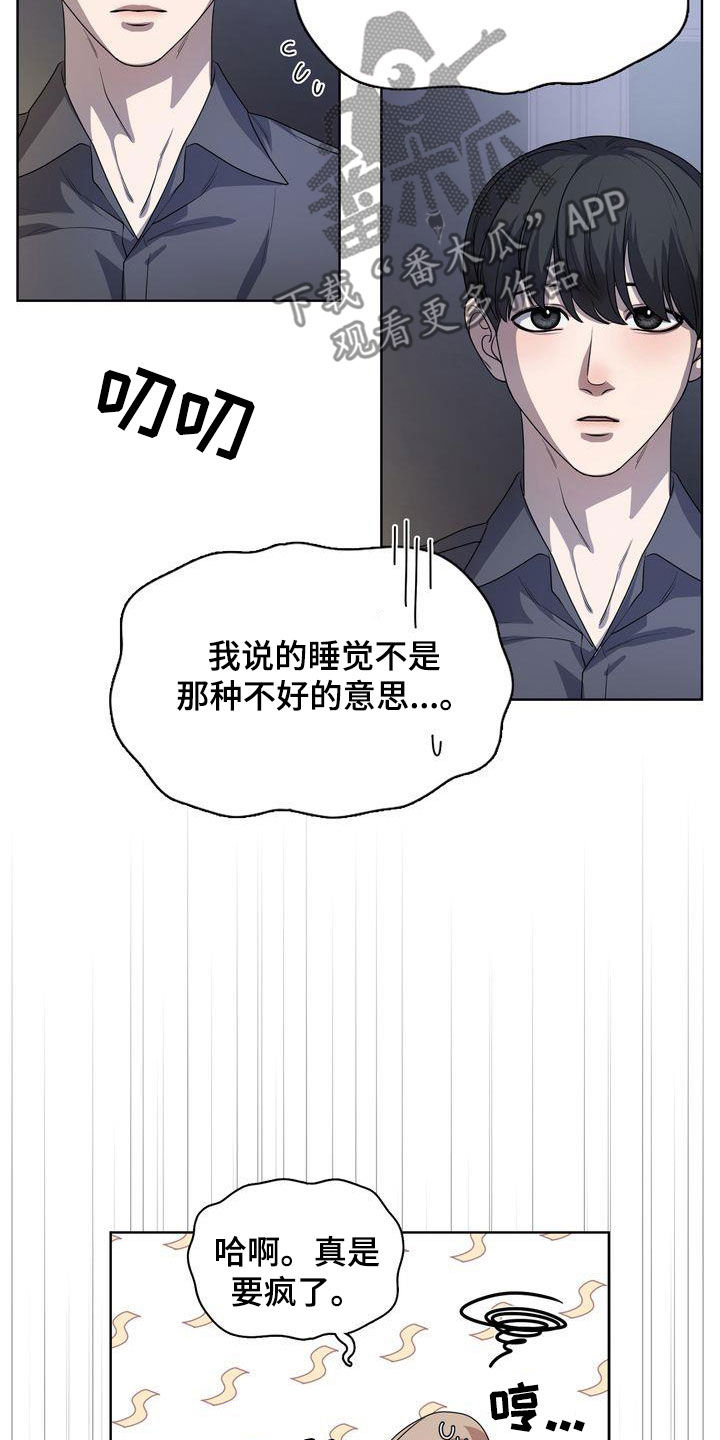 《是贝塔又怎样》漫画最新章节第48章：了不起免费下拉式在线观看章节第【20】张图片