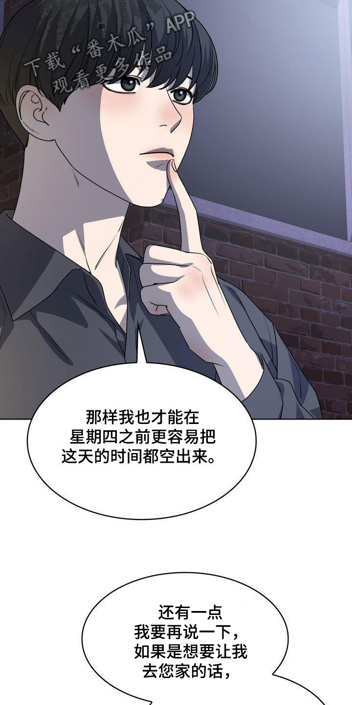 《是贝塔又怎样》漫画最新章节第48章：了不起免费下拉式在线观看章节第【7】张图片