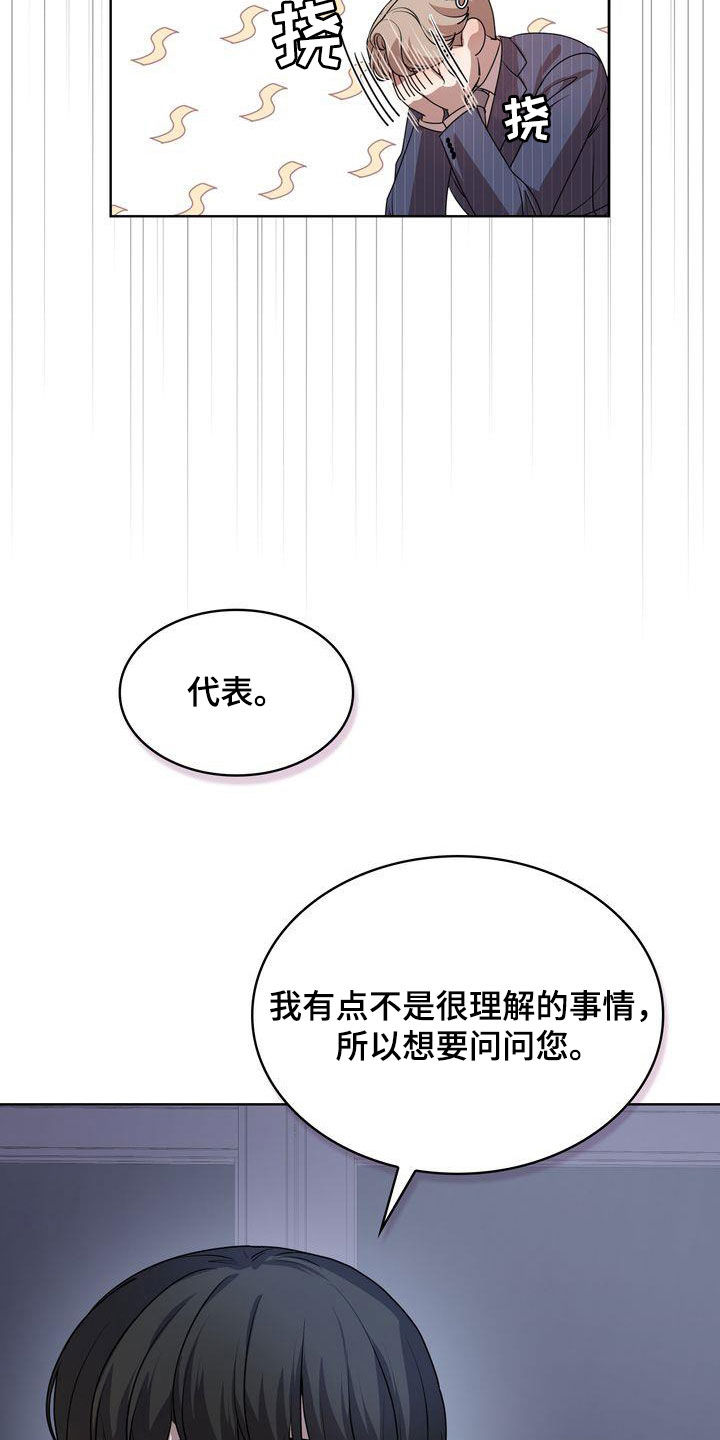 《是贝塔又怎样》漫画最新章节第48章：了不起免费下拉式在线观看章节第【19】张图片