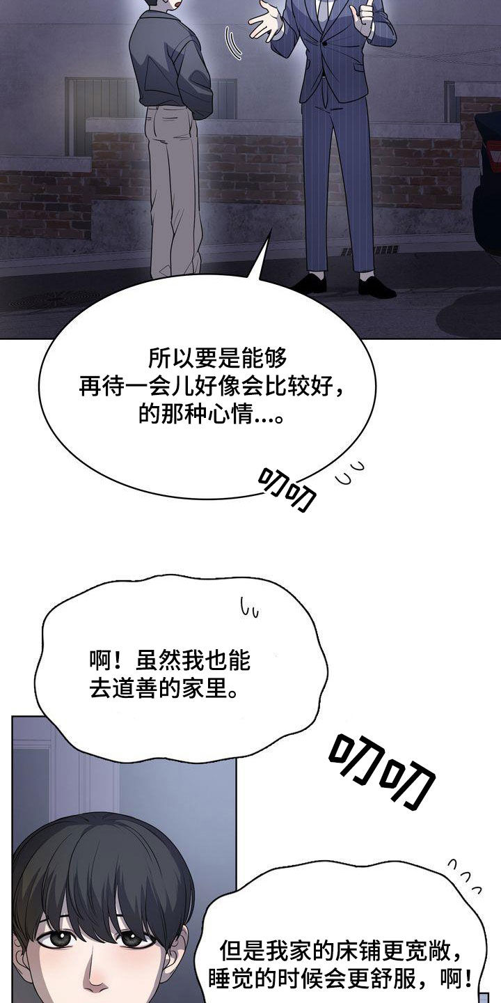 《是贝塔又怎样》漫画最新章节第48章：了不起免费下拉式在线观看章节第【21】张图片