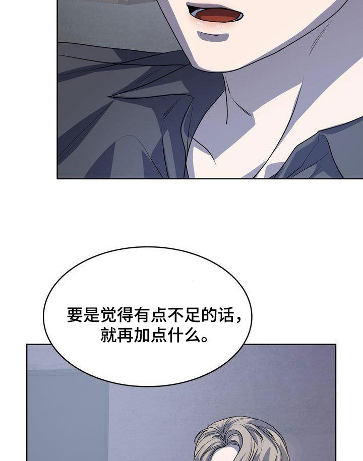 《是贝塔又怎样》漫画最新章节第49章：紧张过度免费下拉式在线观看章节第【24】张图片