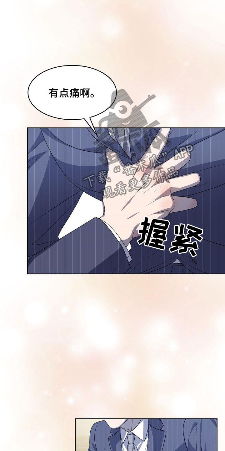 《是贝塔又怎样》漫画最新章节第49章：紧张过度免费下拉式在线观看章节第【4】张图片