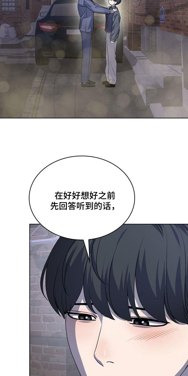 《是贝塔又怎样》漫画最新章节第49章：紧张过度免费下拉式在线观看章节第【25】张图片