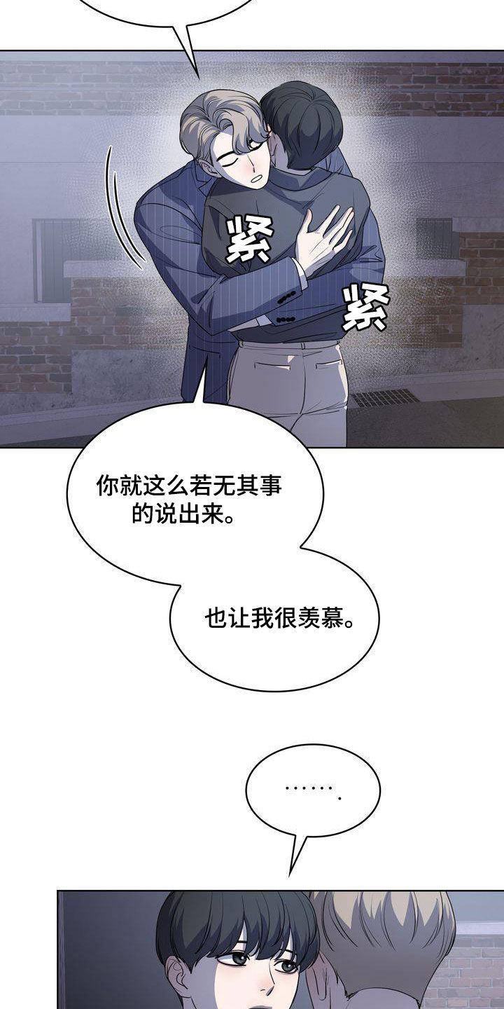 《是贝塔又怎样》漫画最新章节第49章：紧张过度免费下拉式在线观看章节第【30】张图片