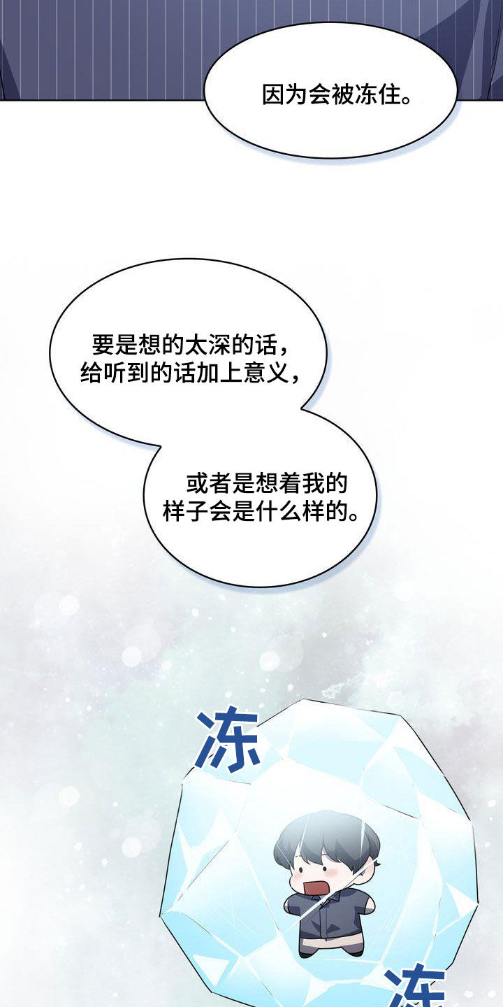 《是贝塔又怎样》漫画最新章节第49章：紧张过度免费下拉式在线观看章节第【16】张图片