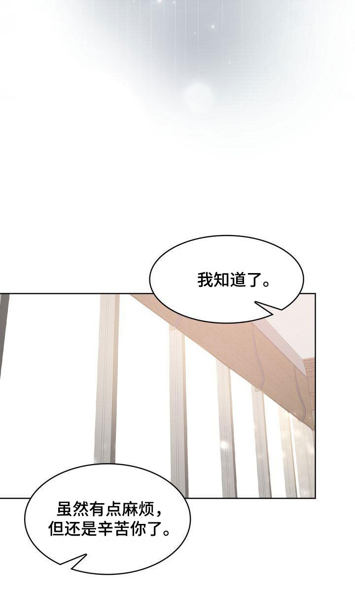 《是贝塔又怎样》漫画最新章节第50章：转变免费下拉式在线观看章节第【1】张图片