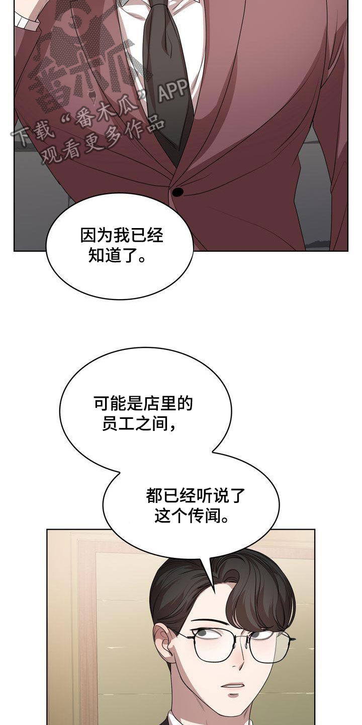 《是贝塔又怎样》漫画最新章节第50章：转变免费下拉式在线观看章节第【5】张图片