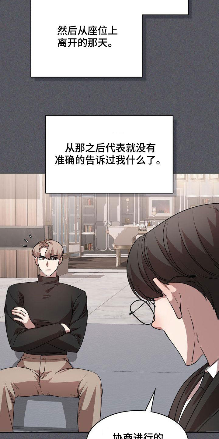 《是贝塔又怎样》漫画最新章节第50章：转变免费下拉式在线观看章节第【21】张图片