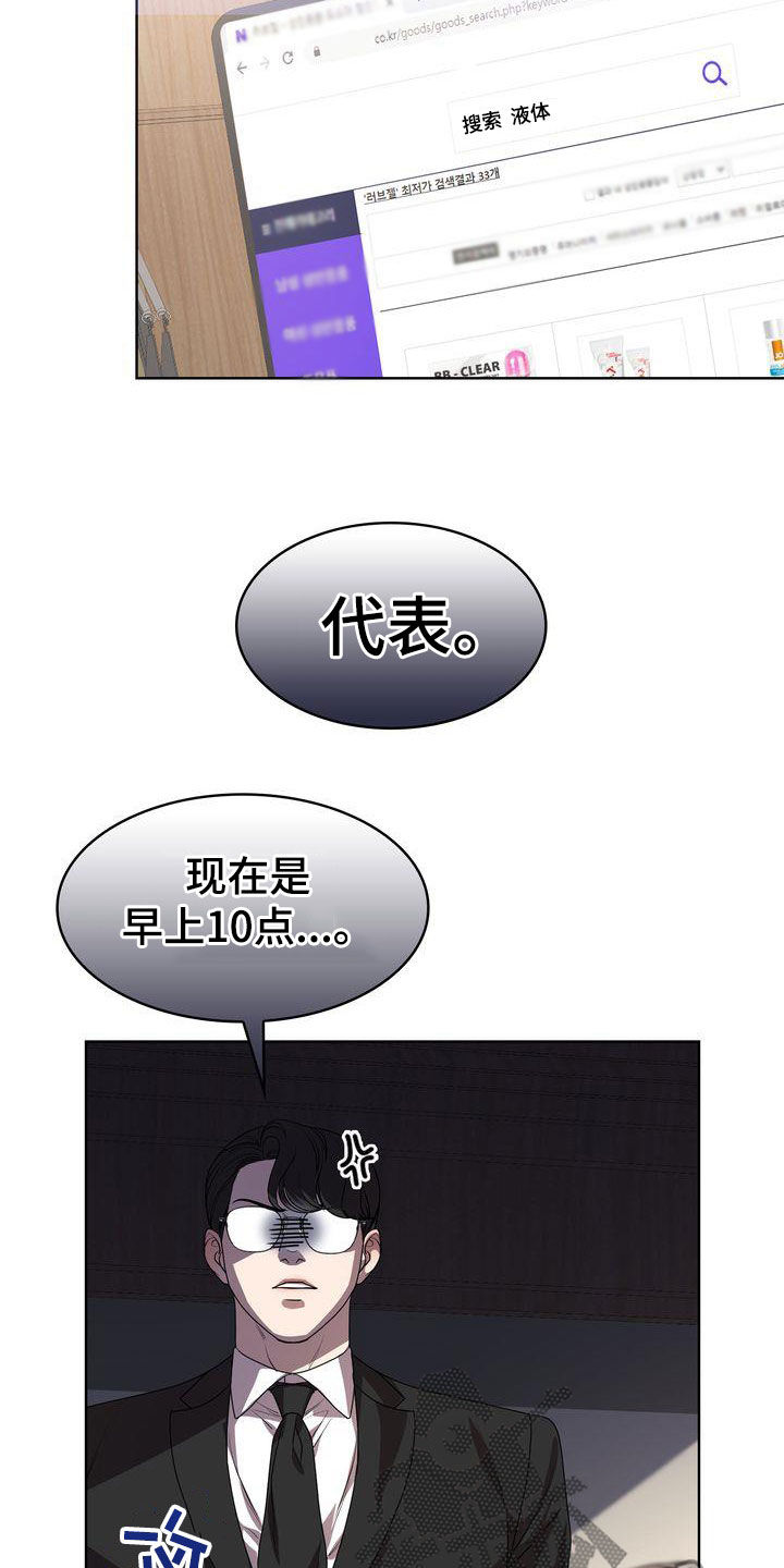 《是贝塔又怎样》漫画最新章节第50章：转变免费下拉式在线观看章节第【26】张图片