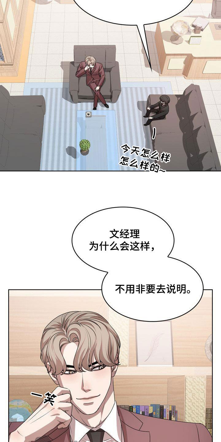 《是贝塔又怎样》漫画最新章节第50章：转变免费下拉式在线观看章节第【6】张图片