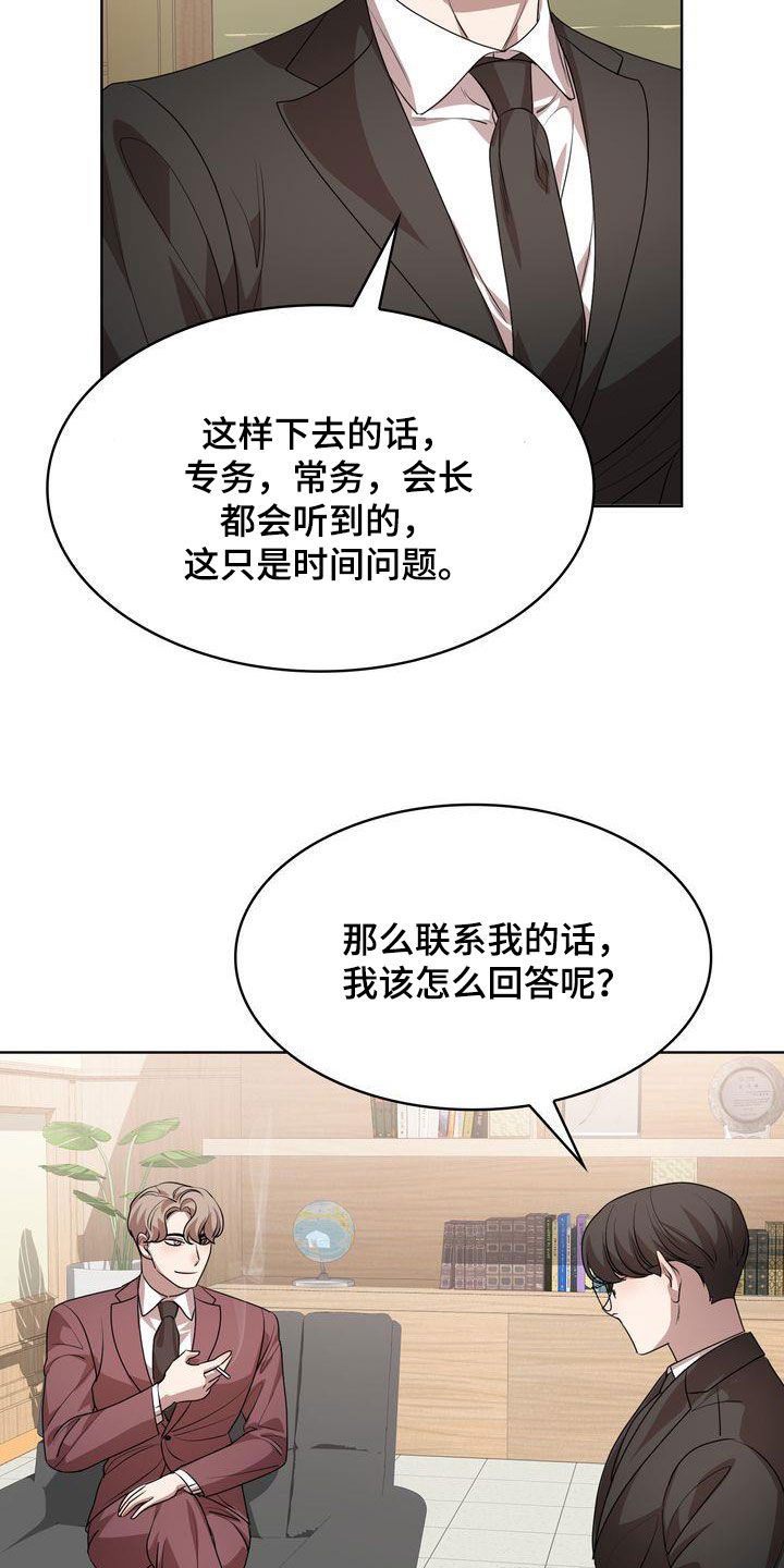 《是贝塔又怎样》漫画最新章节第50章：转变免费下拉式在线观看章节第【4】张图片