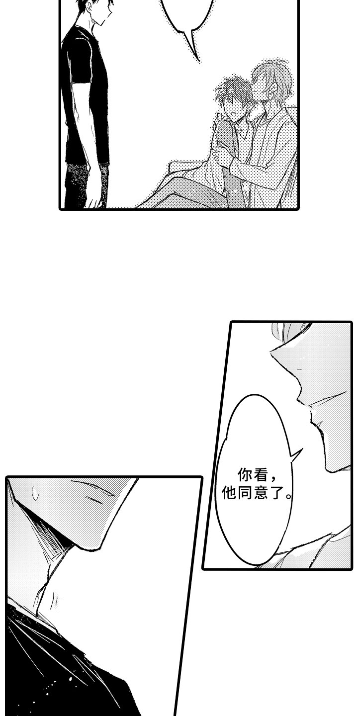 《随机催眠》漫画最新章节第3章：朋友之外免费下拉式在线观看章节第【5】张图片