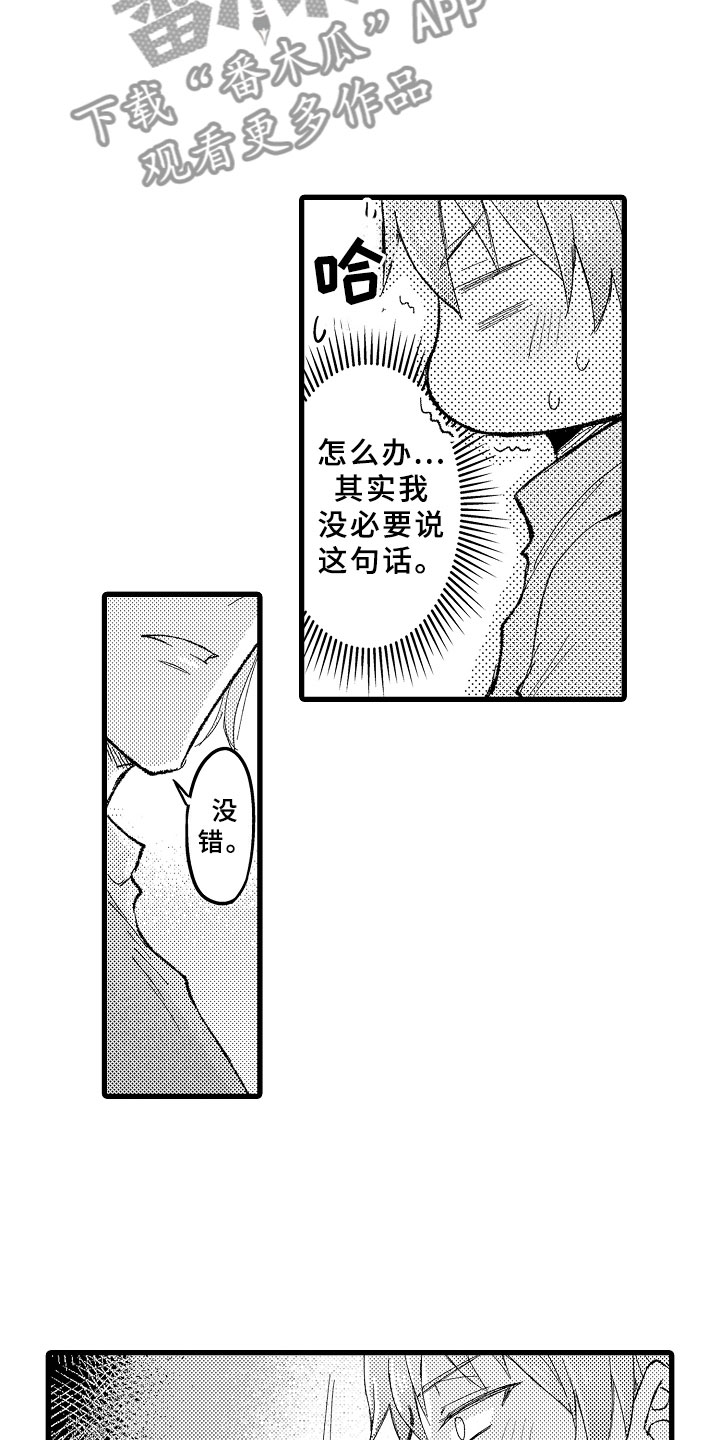 《随机催眠》漫画最新章节第10章：三人重聚免费下拉式在线观看章节第【7】张图片