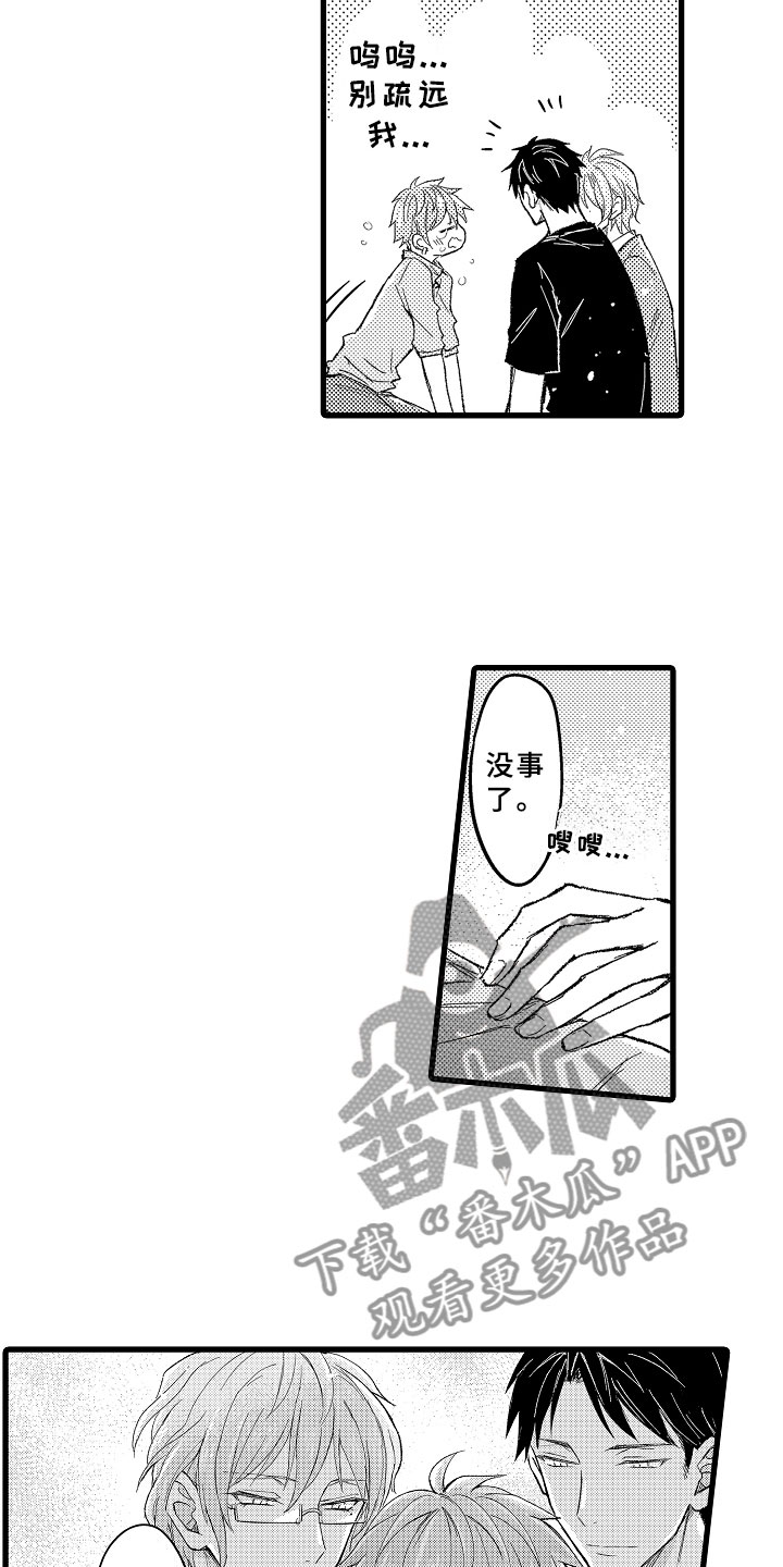 《随机催眠》漫画最新章节第11章：学得太快免费下拉式在线观看章节第【13】张图片