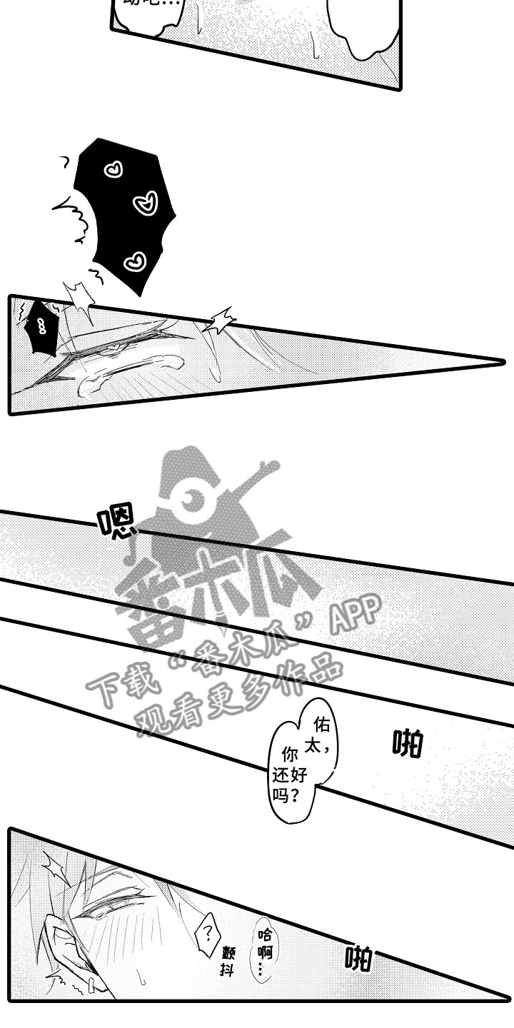 《随机催眠》漫画最新章节第12章：这不可能免费下拉式在线观看章节第【14】张图片