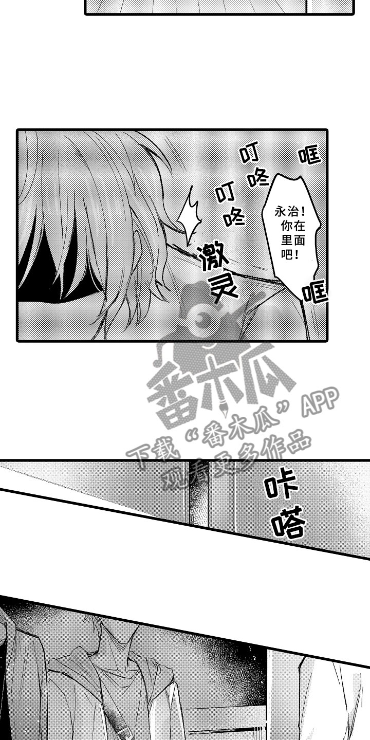 《随机催眠》漫画最新章节第13章：和你聊聊免费下拉式在线观看章节第【9】张图片