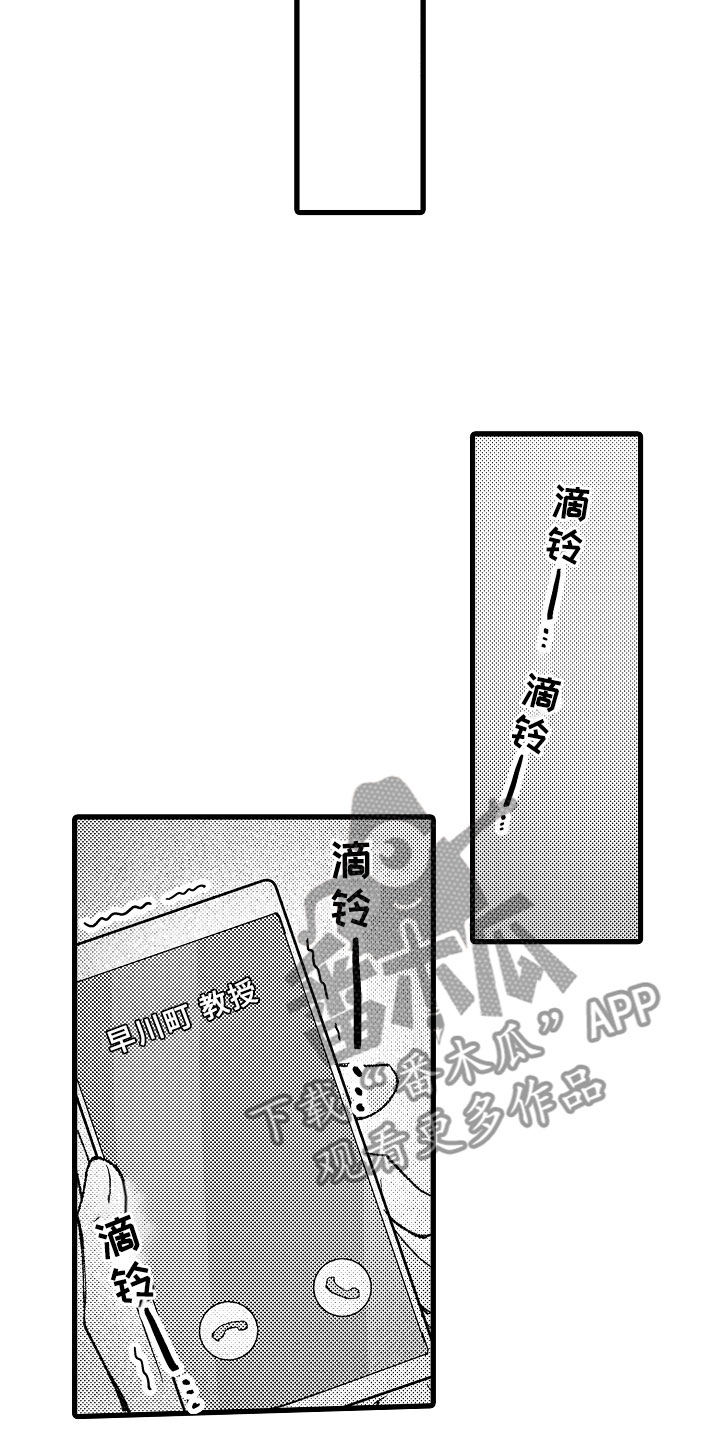 《随机催眠》漫画最新章节第13章：和你聊聊免费下拉式在线观看章节第【14】张图片