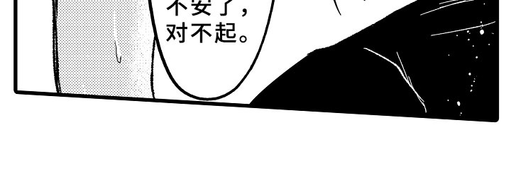 《随机催眠》漫画最新章节第14章：身体记忆免费下拉式在线观看章节第【1】张图片