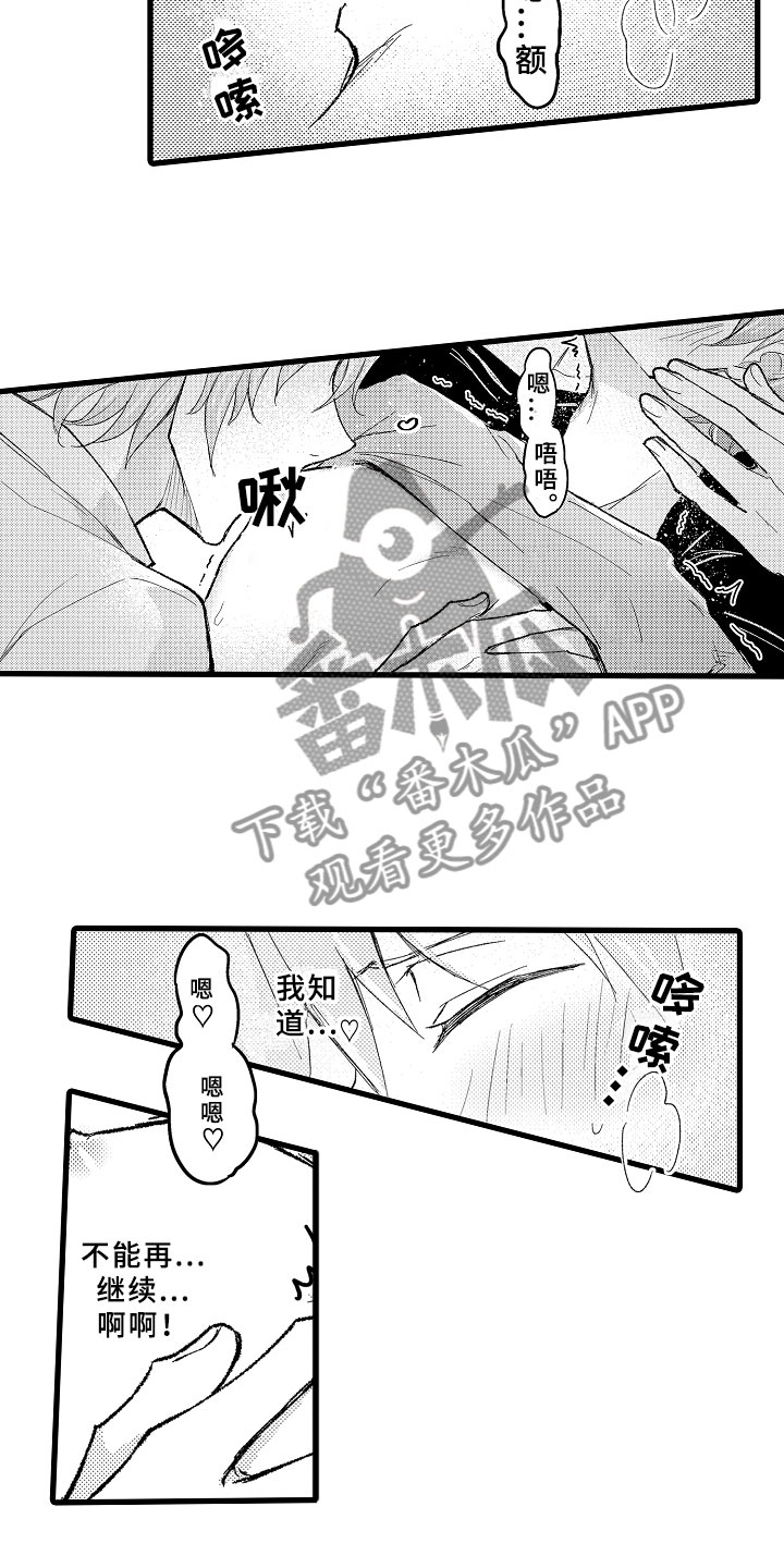 《随机催眠》漫画最新章节第14章：身体记忆免费下拉式在线观看章节第【12】张图片