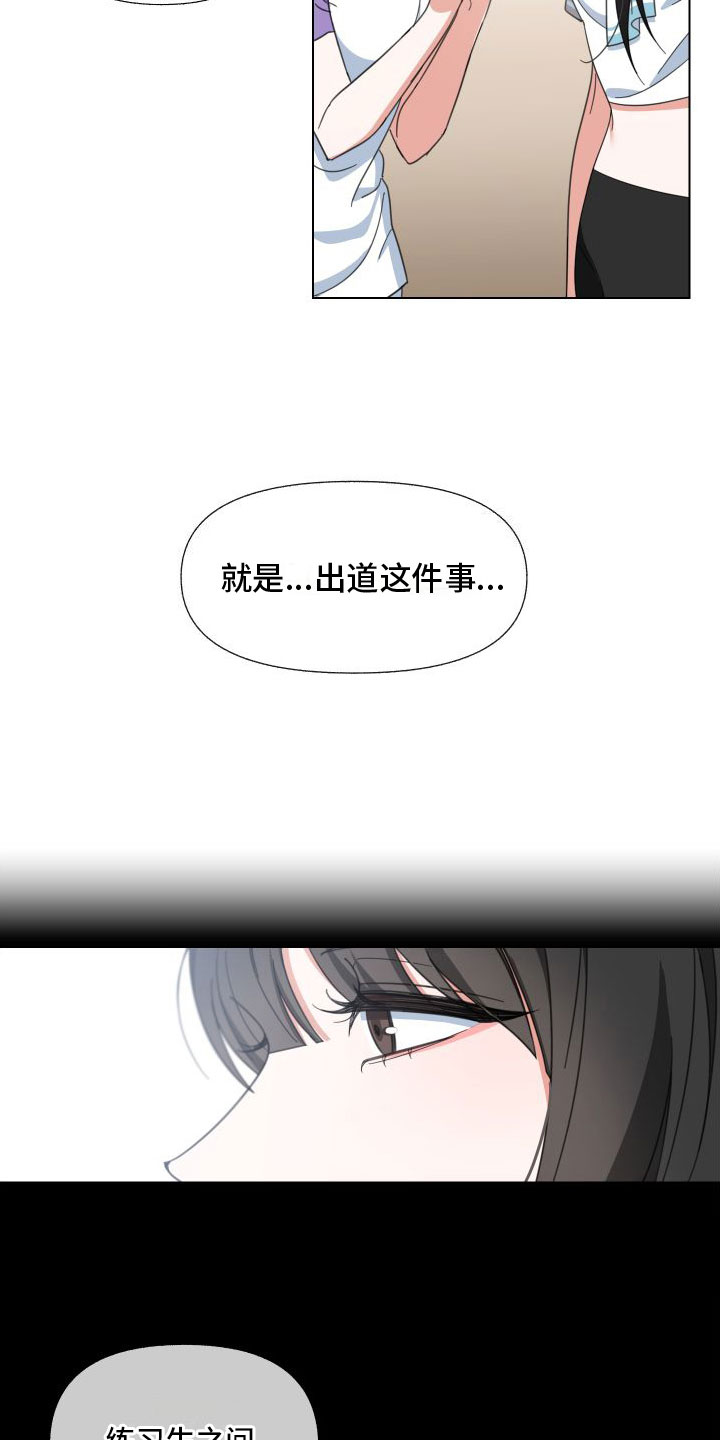 《与白莲花同居》漫画最新章节第2章：她是谁免费下拉式在线观看章节第【9】张图片