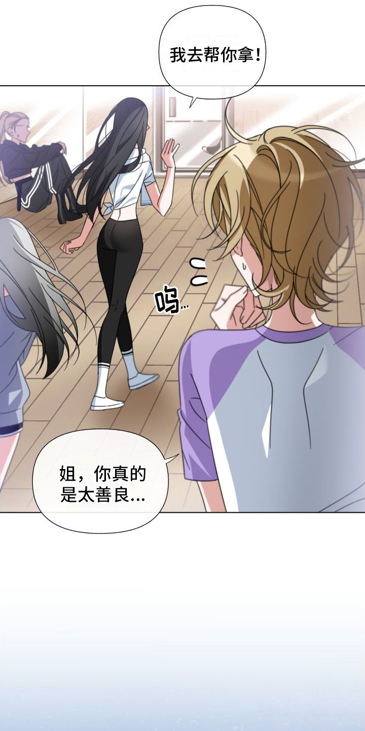 《与白莲花同居》漫画最新章节第2章：她是谁免费下拉式在线观看章节第【5】张图片