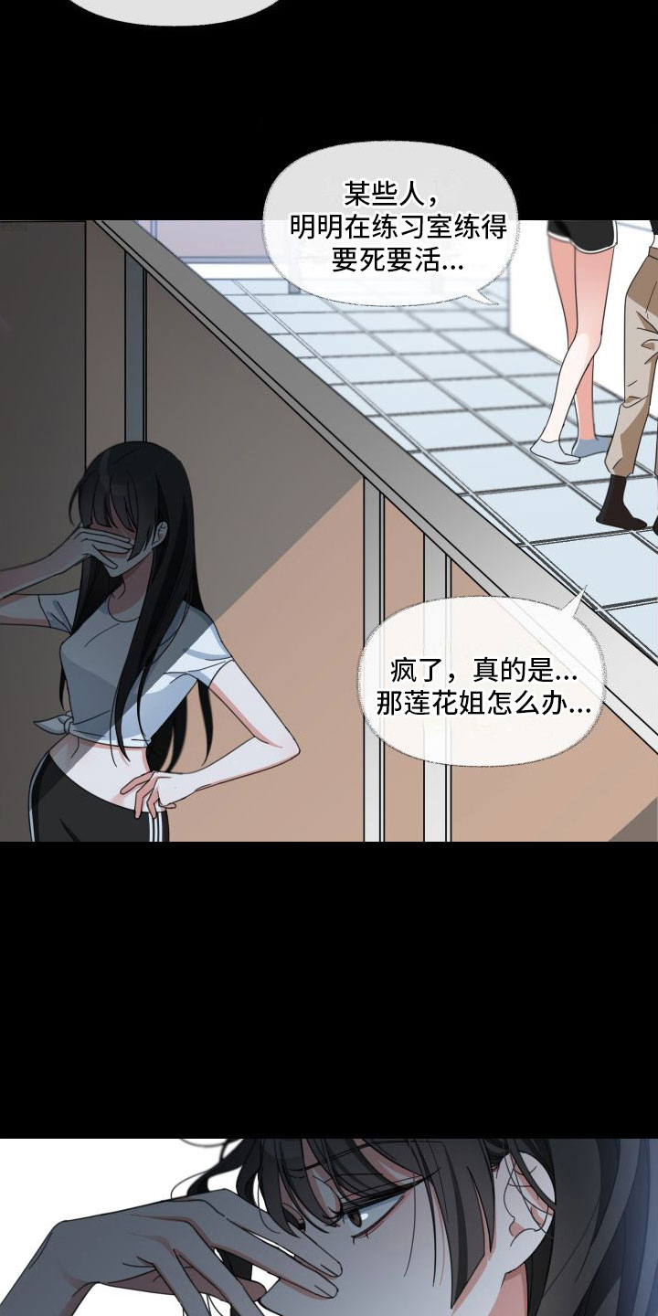 《与白莲花同居》漫画最新章节第2章：她是谁免费下拉式在线观看章节第【15】张图片