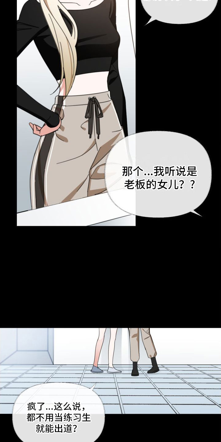 《与白莲花同居》漫画最新章节第2章：她是谁免费下拉式在线观看章节第【16】张图片