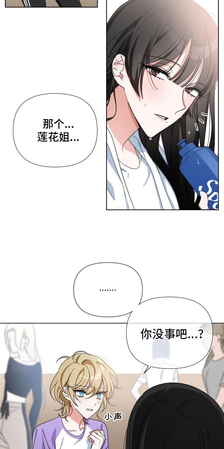 《与白莲花同居》漫画最新章节第2章：她是谁免费下拉式在线观看章节第【11】张图片