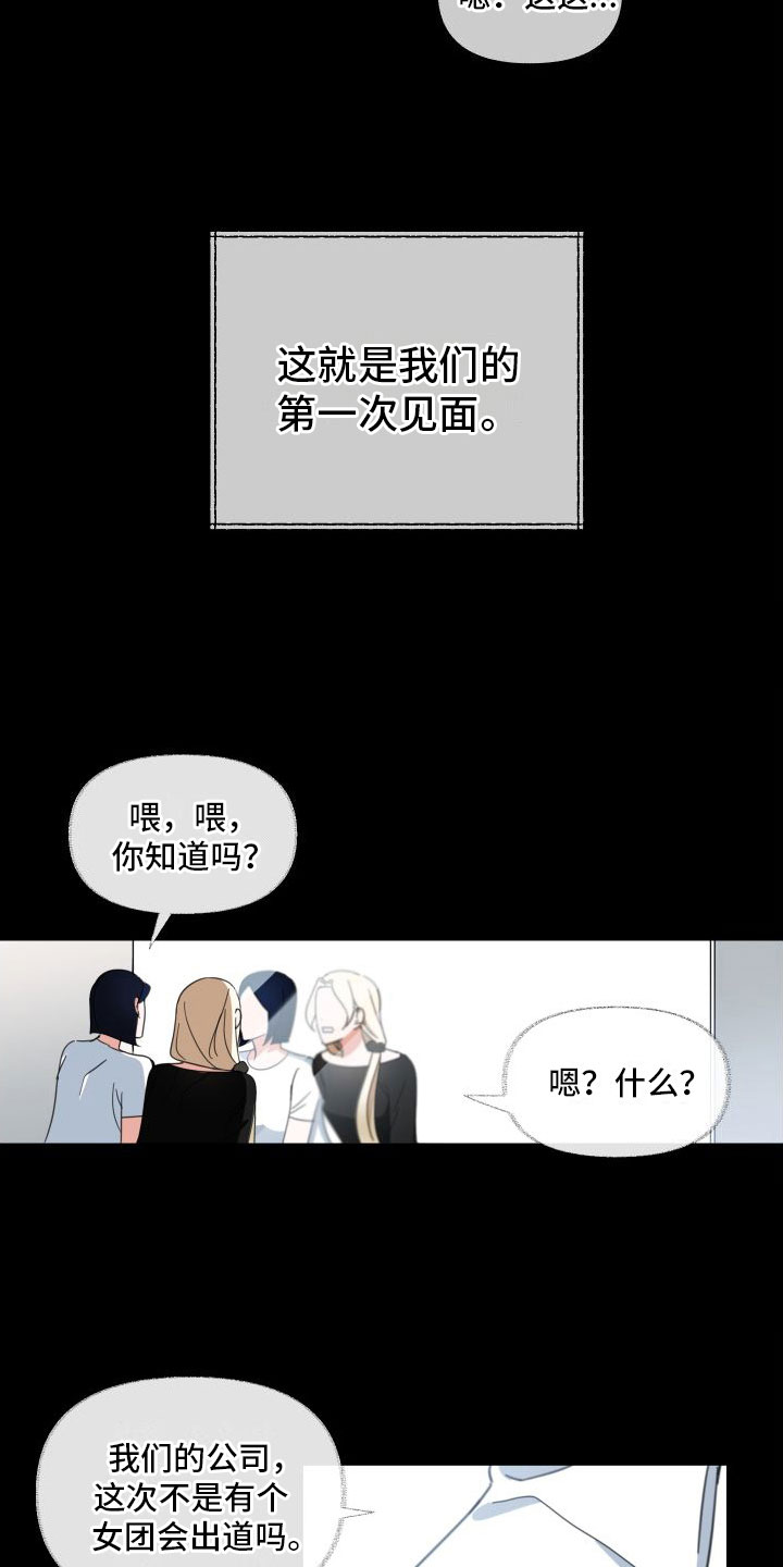 《与白莲花同居》漫画最新章节第2章：她是谁免费下拉式在线观看章节第【18】张图片