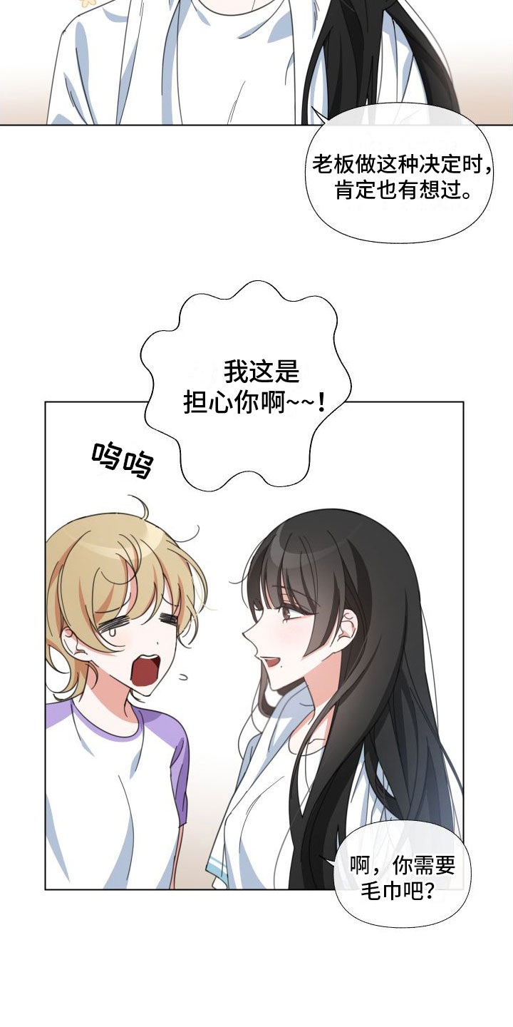 《与白莲花同居》漫画最新章节第2章：她是谁免费下拉式在线观看章节第【6】张图片