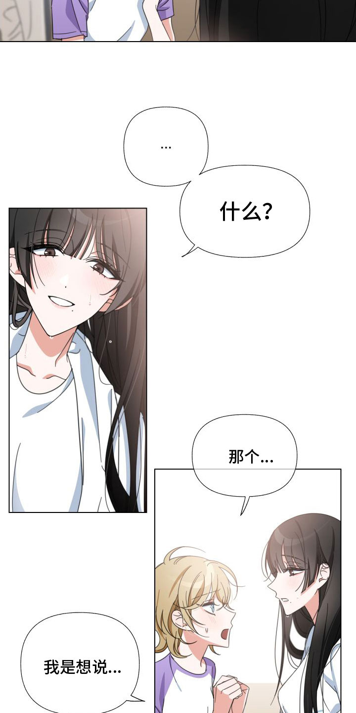 《与白莲花同居》漫画最新章节第2章：她是谁免费下拉式在线观看章节第【10】张图片