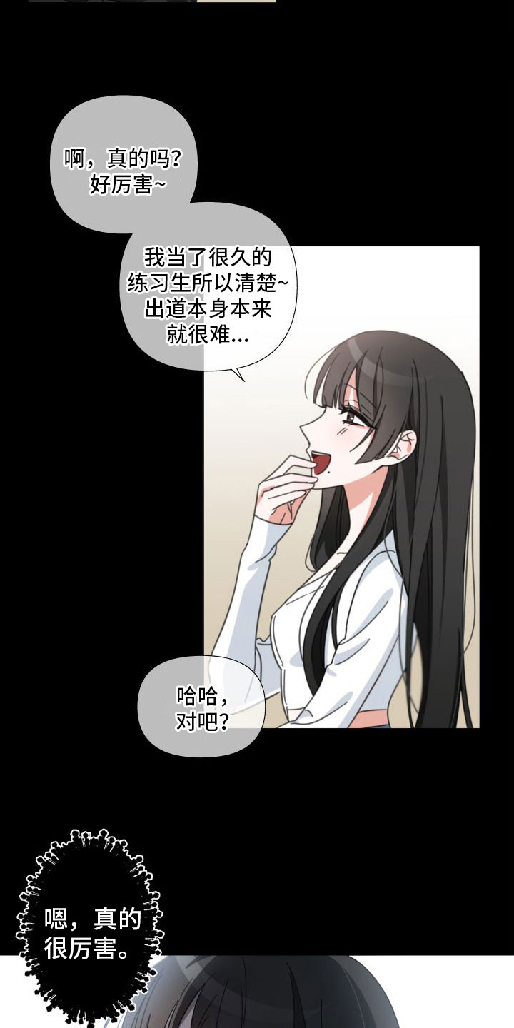 《与白莲花同居》漫画最新章节第2章：她是谁免费下拉式在线观看章节第【20】张图片