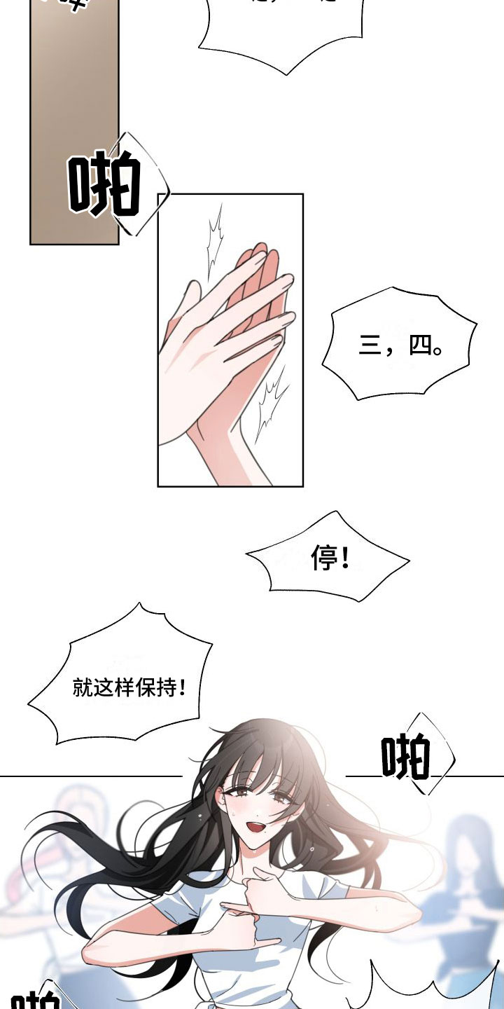 《与白莲花同居》漫画最新章节第2章：她是谁免费下拉式在线观看章节第【13】张图片