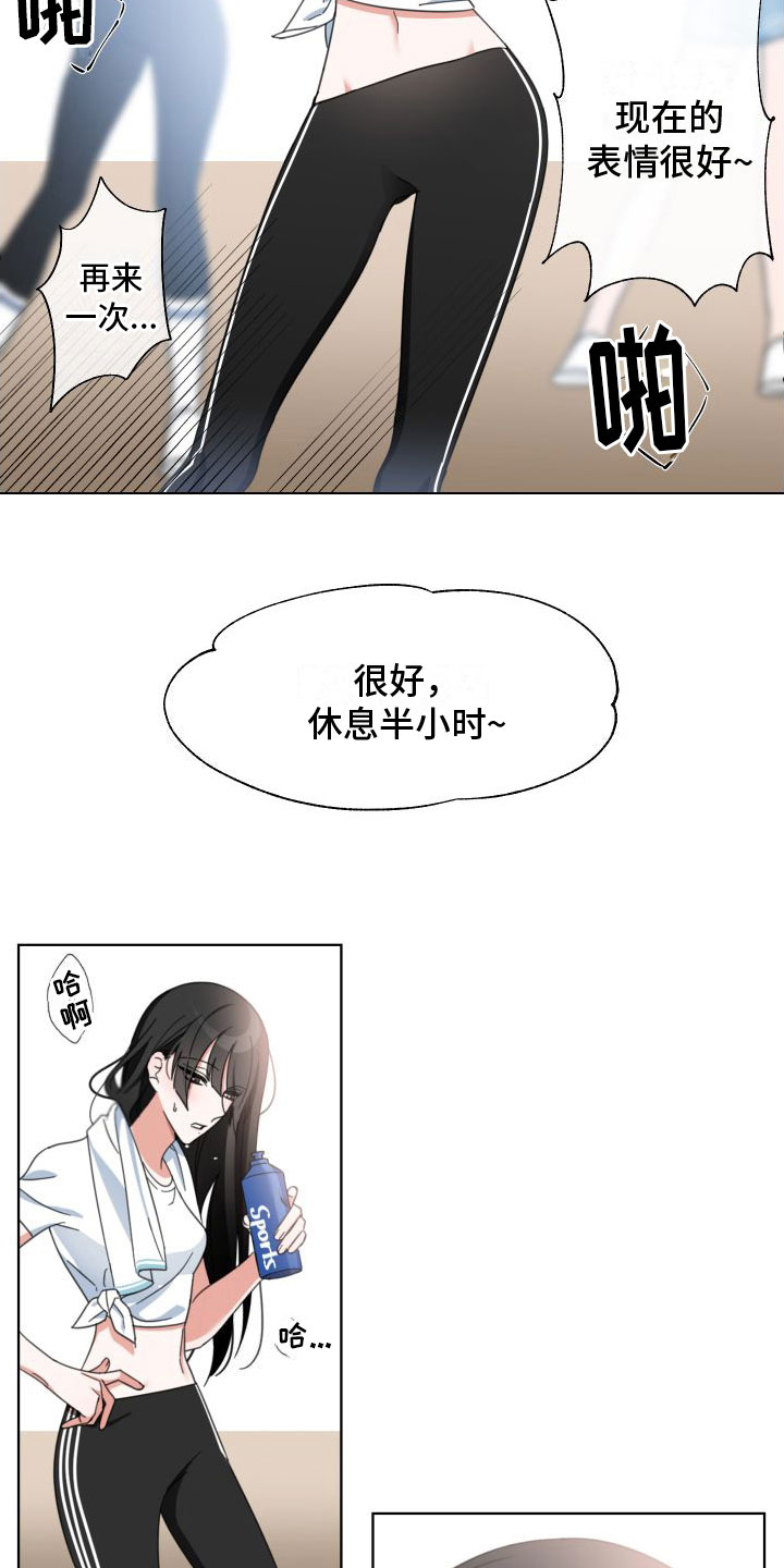 《与白莲花同居》漫画最新章节第2章：她是谁免费下拉式在线观看章节第【12】张图片