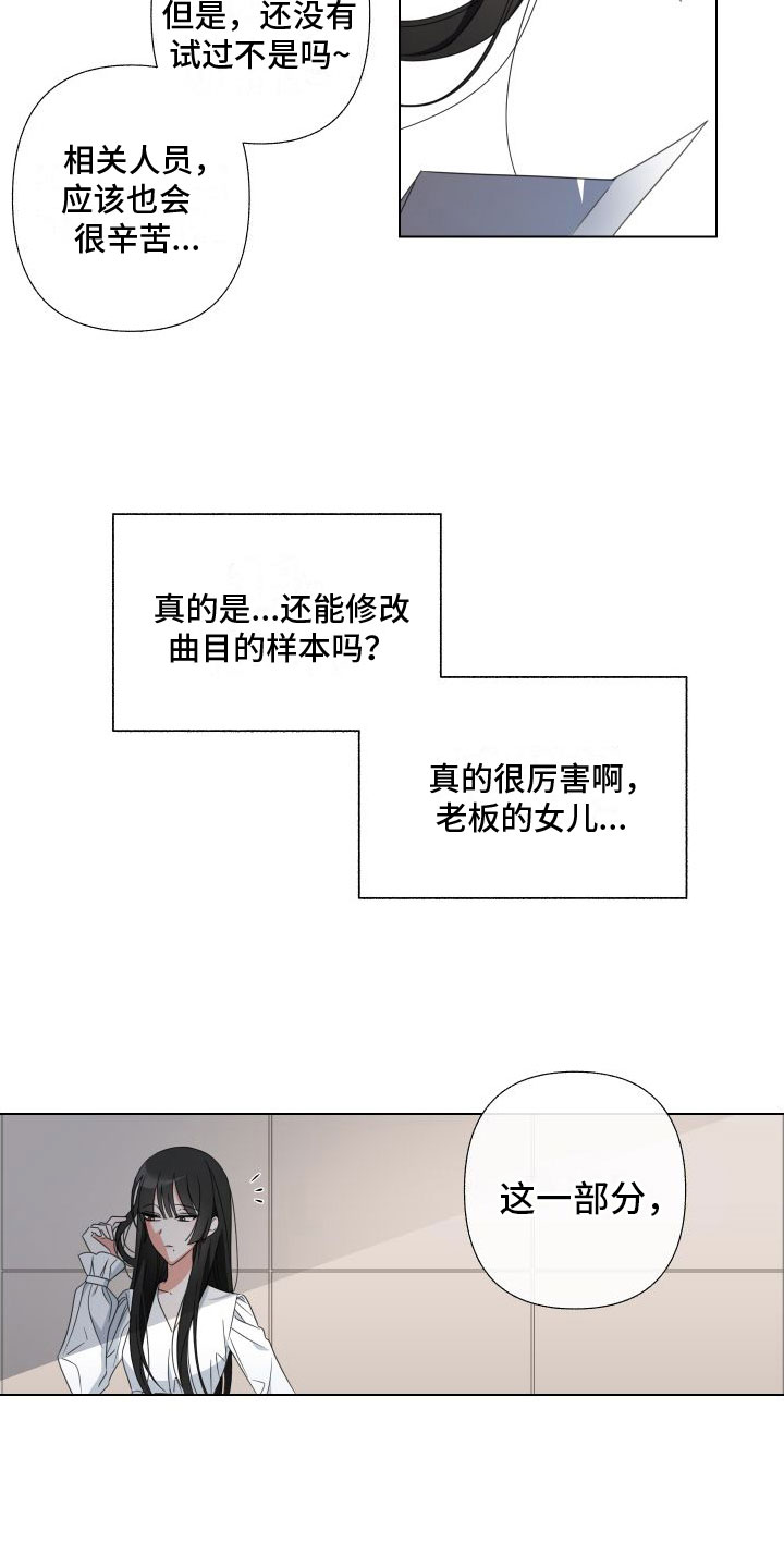 《与白莲花同居》漫画最新章节第3章：为什么会这样免费下拉式在线观看章节第【7】张图片