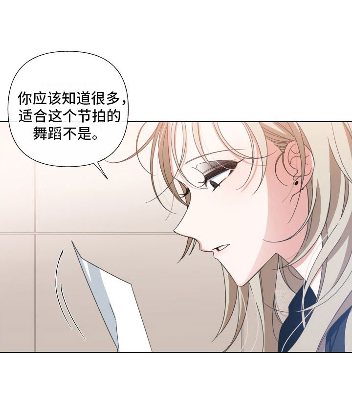 《与白莲花同居》漫画最新章节第3章：为什么会这样免费下拉式在线观看章节第【4】张图片